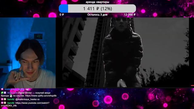 KirMoment смотрит: LIL KRYSTALLL - 4ДНЯ (Dir.by @DOMAMANIC ) смотреть онлайн