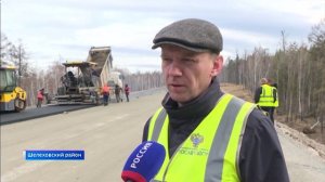 Укладывать асфальт начали на строящемся участке федеральной трассы в Шелеховском районе