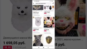 как заказать маску раптора