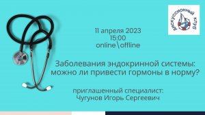 ЗАБОЛЕВАНИЯ ЭНДОКРИННОЙ СИСТЕМЫ: МОЖНО ЛИ ПРИВЕСТИ ГОРМОНЫ В НОРМУ?