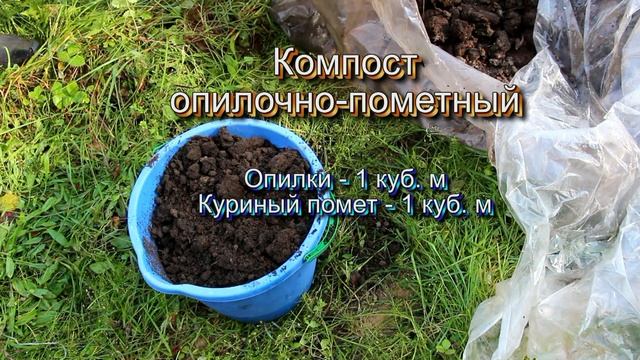 Как использовать опилки в огороде смотреть онлайн