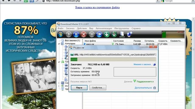 Как докачивать файлы от 1гб с Letitbit смотреть онлайн