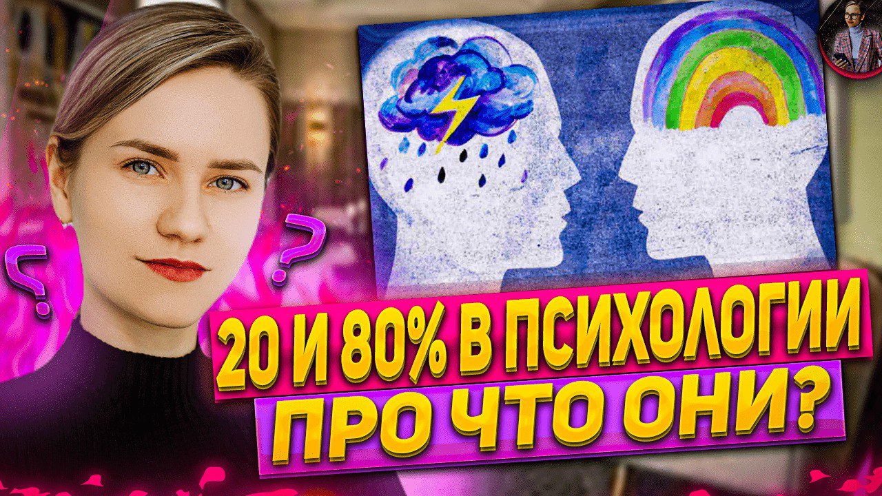 Психология бессознательного и сознательного. Задача психолога.