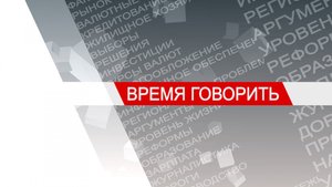 Время говорить / VII марафон «Мосты Владивостока»