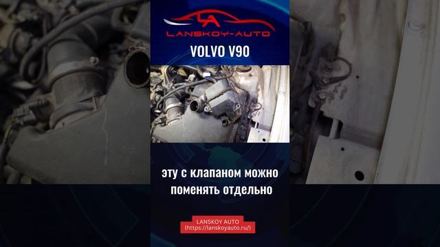 Инженеры ВОЛЬВО умеют признавать свои ошибки. V90 2.0 дизель.