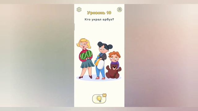 Dop Delete one part play смотреть онлайн