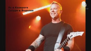 Восходящий Козерог - Асцендент в Козероге ( Мужчины - Женщины)