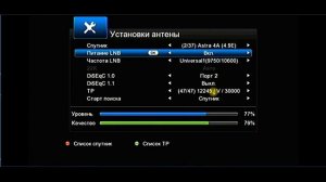 Как проверить кабель спутниковой антенны Что такое V и Н в меню