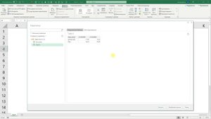 Импорт курса валют в Эксель через Power Query