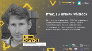 Итак, вы купили whitebox. Антон Кортунов. Техлид направления инфраструктурных сервисов, Яндекс.