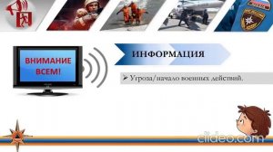 Сигнал Внимание Всем!!! 2 часть