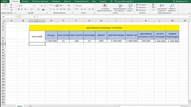 EXCEL DASTURI DARSLARI, OYLIK ISH HAQQI XISOBLASH TURLARI 2022, Kompyuter Kurslari, Mezbon Tv