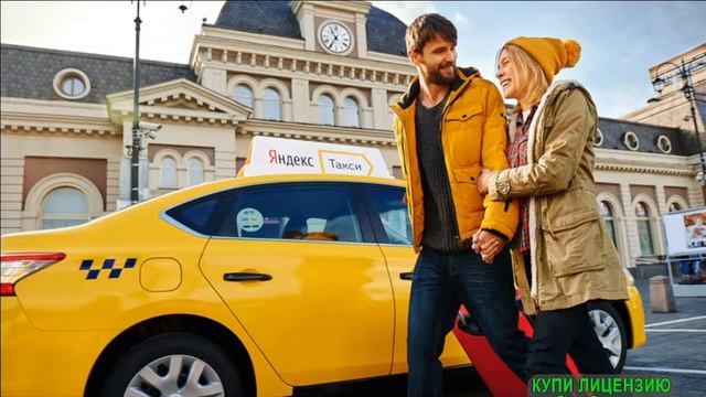ЯНДЕКС ТАКСИ ВЛАДИВОСТОК смотреть онлайн