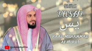 Сура Ясин Мухаммад Раад Аль Курди💛 Красивое Чтение Корана🤍 Sura Yasin Muhammad Raad Al Kurdi
