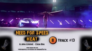 NEED FOR SPEED HEAT игра МУЗЫКА OST 13 Gloria Groove   Coisa Boa Жажда скорости Жара Онлайн Игры иг