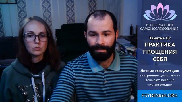Как простить себя? Радикальное прощение, медитация прощения. Практика 13. Осознанность, самопознани