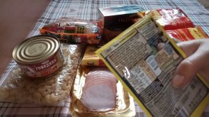 Сборы на море/покупка продуктов в поезд