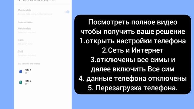 Как исправить проблему с подключением или неверный код MMI | Как исправить неверный код MMI