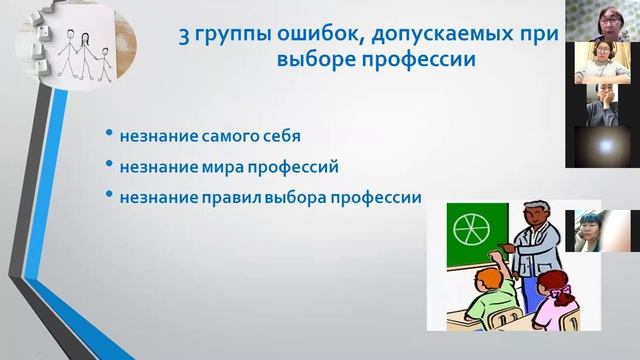 Как помочь ребенку выбрать профессию – Педагогическая академия для родителей