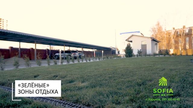 ЖК София. г Харьков. Обзор дома