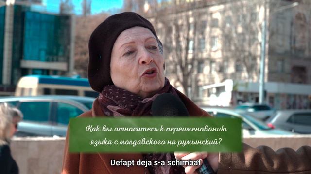 Как МОЛДАВАНЕ относятся к переименованию языка в РУМЫНСКИЙ? #говоритмолдова (MDA Sub)