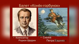 Родион Щедрин