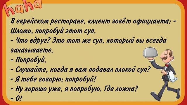 СМЕШНЫЕ ПРИКОЛЬНЫЕ СВЕЖИЕ АНЕКДОТЫ