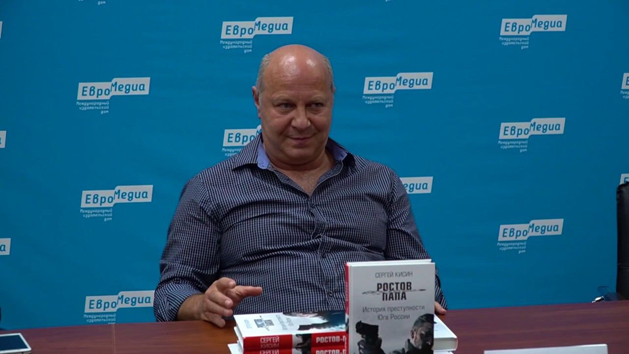 Презентация книги «Ростов-папа» в  МИД «ЕвроМедиа»