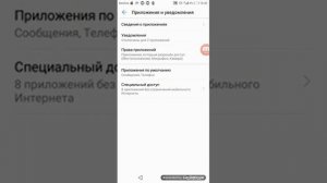 Как сделать так чтобы быстро скачивались приложения