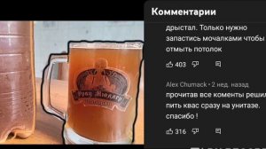 Квас огонь!  #квас #пьяныйквас