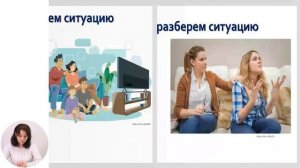 Развитие личности, 8-й класс, Конфликты – причины и реакции