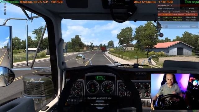 ?American Truck Simulator►TRUCKERSMP►Steampunk►v1.47?1440p 60fps?16+ #steam #truckersmp #scs #ats