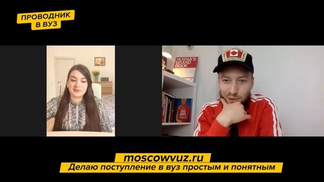 Всероссийская Академия Внешней Торговли #ВАВТ | Допрос Студента #3выпуск | Как поступить? смотреть онлайн