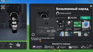 ТРАТА 20000 РОБУКСОВ КУПИЛА КОРБЛОКС + gameplay #mm2