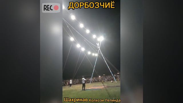 Дар шахринав Дорбоз рафсод