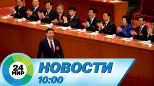 Новости 10:00 от 16.10.2022