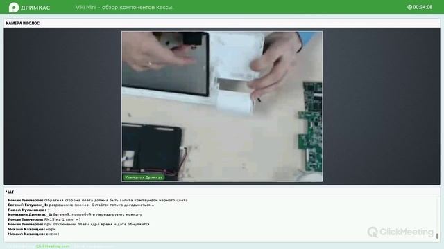 Вебинар. Касса Viki Mini – обзор компонентов кассы.