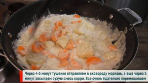 Индийское овощное карри