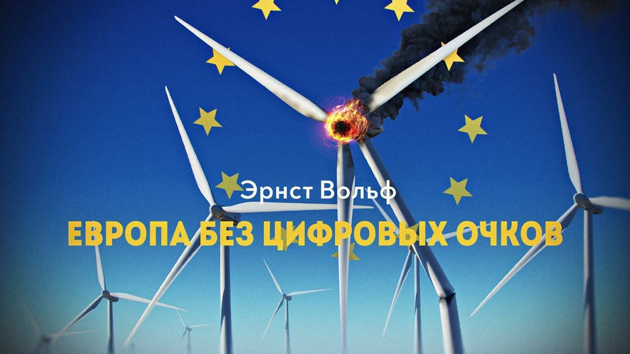 О чём не говорил Шваб