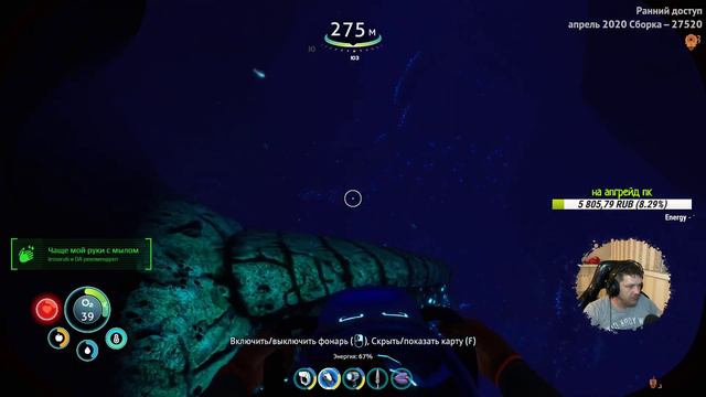 Subnautica:Below Zero🔹Ищем фрагменты морехода!
