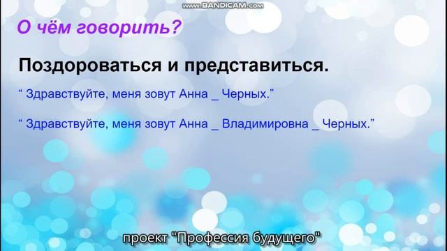 Самопрезентация. Готовим текст и правильно преподносим