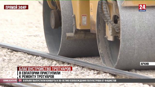 Благоустройство тротуаров