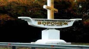 Презентация  Мой любимый город Воронеж