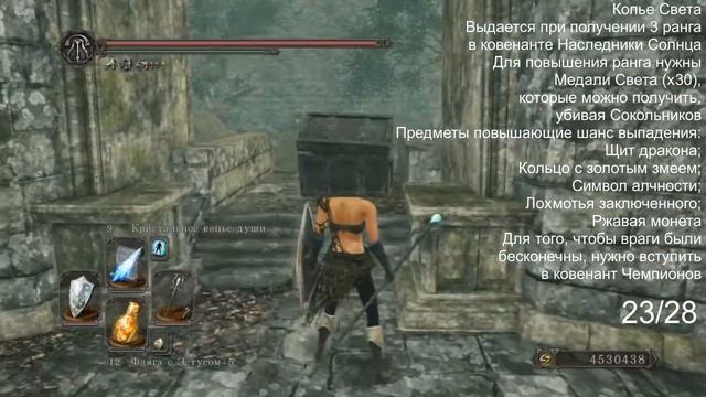 Dark Souls 2 SotFS Все чудеса (All Miracles)