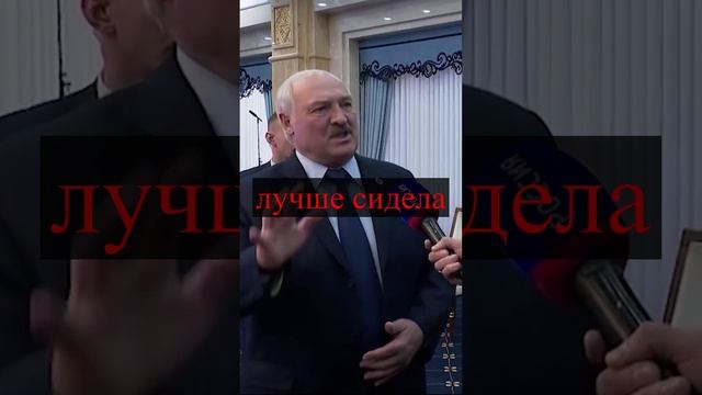 Лукашенко.:Меркель не хочет чтобы её обвиняли