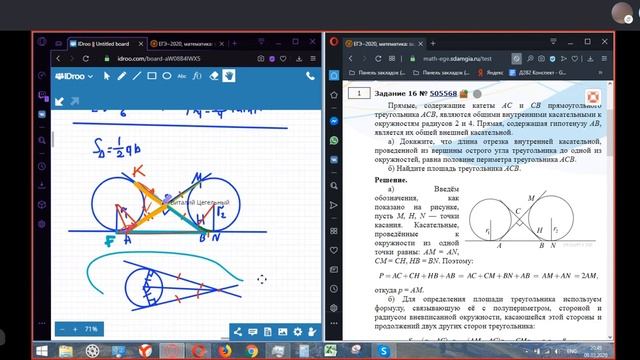 Две окружности с общими касательными Формула площади треугольника через радиус вписанной окружност смотреть онлайн