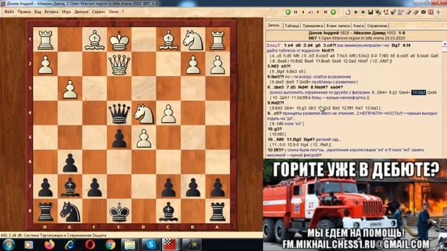 Шахматы. Уроки гроссмейстера. Эффективные советы при игре в блиц смотреть онлайн