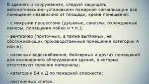 Автоматическая пожарная сигнализация Что такое автоматическая пожарная сигнализация