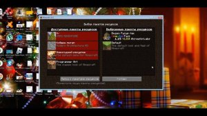 Как скачивать ресурс пак? Легко! Научу в этом видео!
