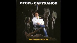 09 Капитан корабля (аудио)